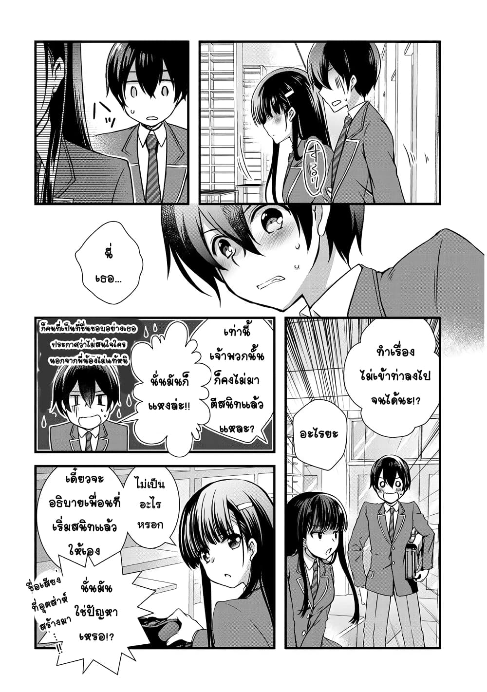 Mamahaha no Tsurego ga Moto Kanodatta 6 2 (1)